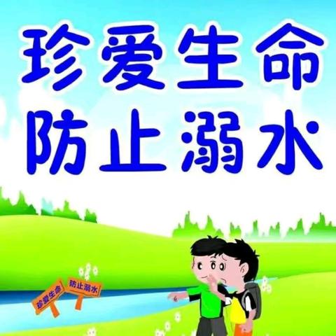 家长进校园，双向同奔赴，携手筑未来——侯村镇第四中心小学防溺水专题家长会