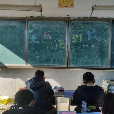 趣味无纸笔，无墨润花香-----小学一二年级数学无纸笔测试