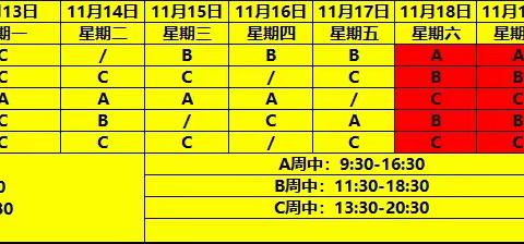 上海嘉定2023年11月17日开档