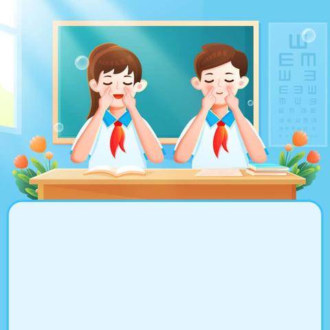 【金河保健】“预防近视，从小抓起”——金河小学校第30个全国“爱眼日”爱眼周活动宣传