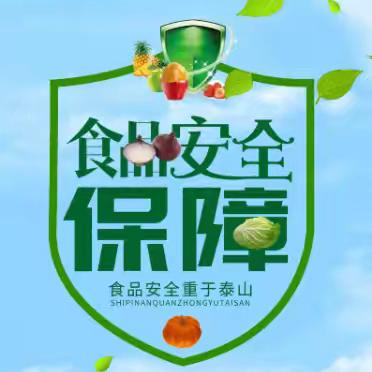 病从口入 食品安全