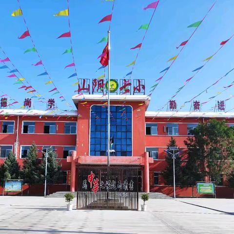 山阴县第七小学 一年级入学报名操作手册