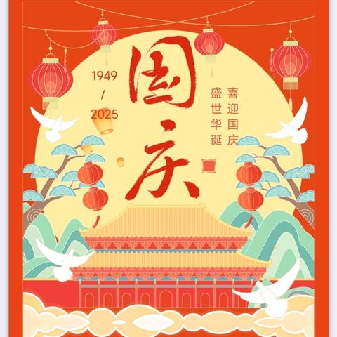 强身健体展风采 童心向党庆华诞 ——山阴七小迎国庆队列队形暨广播体操展示活动