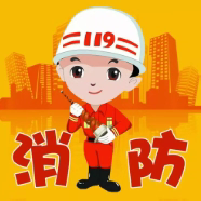 山阴七小2025秋季 ﻿消防安全演练活动