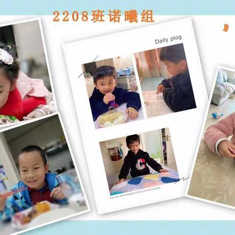 乐享生活，阳光晨间         ——天元小学2208班晨间活动记录（副本）