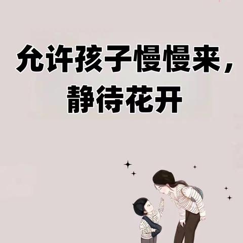 洪武路小学一（3）班《不输在家庭教育上》3月份读后感分享