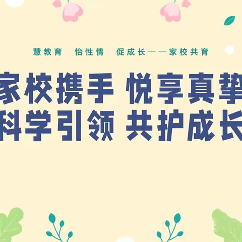 洪武路小学一（3）班 《不输在家庭教育上》六月份读后感分享