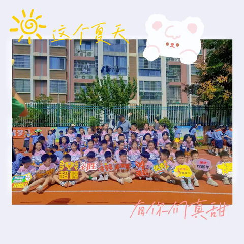 洪武路小学二（3）班9月秋季运动会的精彩瞬间
