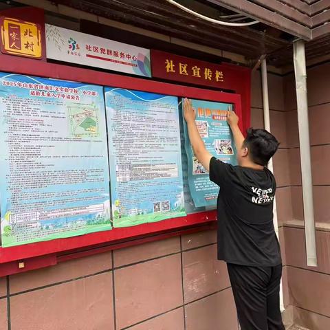 “远离高利诱惑，拒绝非法集资” 工人新村北村街道办事处开展防范非法集资宣传活动