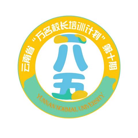 沉浸求索，不负韶华——云南省万名校长培训计划第十期185班第十二周简讯