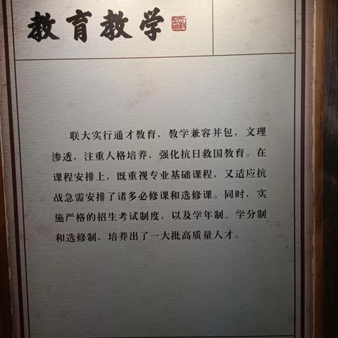 云南省万名校长培训计划第十期185班学员到西南联大博物馆参观