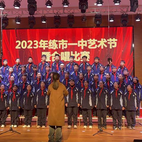 欢声笑语庆元旦，载歌载舞迎新年 ——练市一中七年级学生2023学年艺术节暨2024元旦文艺汇演