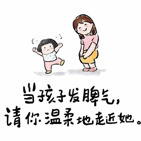 ​孩子的好情绪，全家的好天气