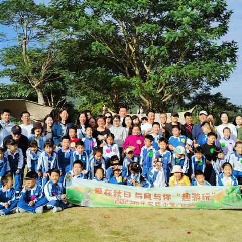 爱在秋日，与风与你“趣游玩” 　——和平实验小学２０３班