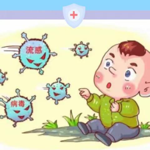 【健康快车】不可忽视的乙型流感和新冠状病毒感染——紫薇苑幼儿园保健小课堂