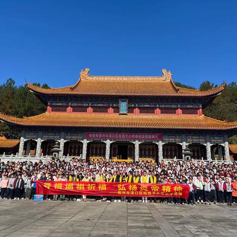 [知行远航]寻根谒祖祈福 弘扬炎帝精神——株洲市渌口区松西子小学2023年秋季研学活动