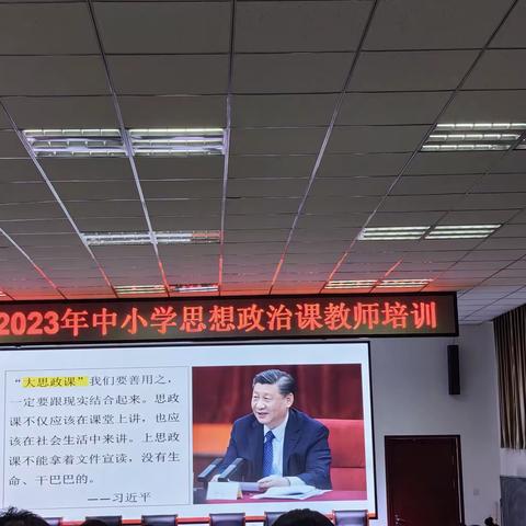 2023年定兴县思想政治培训