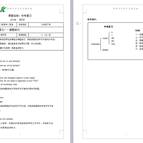 2023-2024学年度第二学期英语学科总结