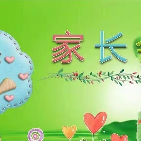 【凌云实验小学•五乐教育】“凝心聚力  家校携手共创孩子美好未来”——六年级家长会（副本）