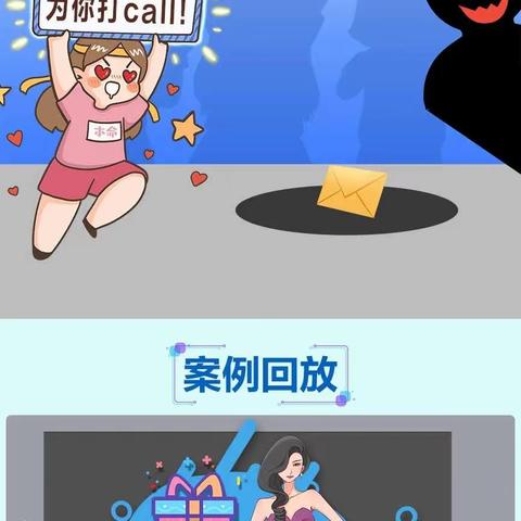 【以案说险】追星收到“律师警告”？注意，别掉进诈骗陷阱！