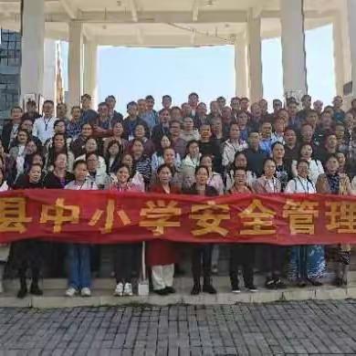 预防为主，生命至上 ——兴业县2023年中小学安全管理培训班第二天学习日记