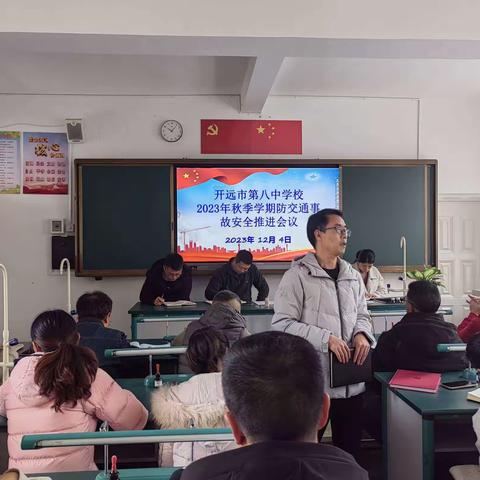 开远市第八中学校——“交通安全教育”主题教育活动