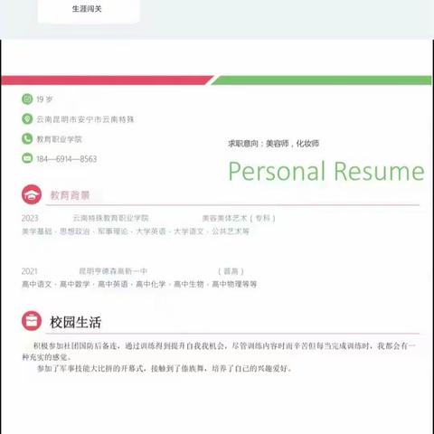 全国在校大学生职业规划