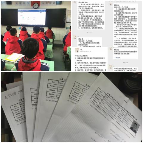 井然有序展未来，凝心聚力战学考