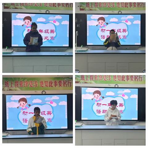声动校园 语润成长——石家庄市第十六中学初一年级英文故事朗读大赛圆满落幕