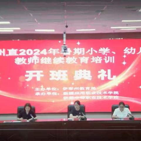 掇菁撷华精业笃行 ——记2024年暑期继续教育培训中期成果汇总简报