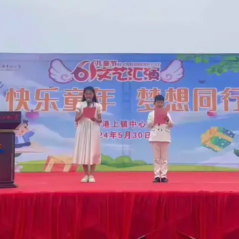 童心筑梦  舞动童年——襄陵镇南街小学校庆六一文艺汇演