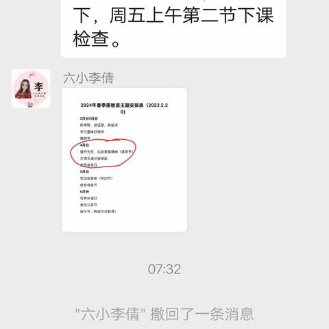 预防校园欺凌，争做文明小学生——记息县第六小学预防欺凌主题班会活动