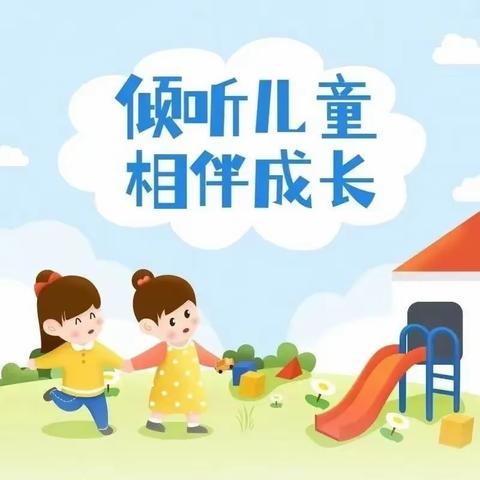 “伴”日相约·“幼”见成长——— 经开区一幼半日公开课活动