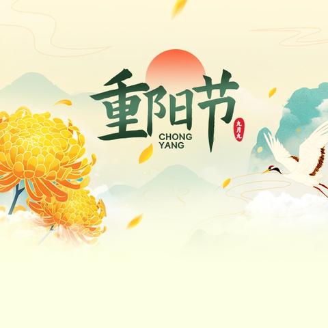 赢都超市 重阳感恩价，浓浓敬老情！ 让爱永不缺席~