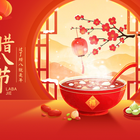 赢都超市 喜迎腊八 周末特惠