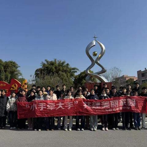 家校共育聚合力，“小手牵大手”——共建美丽校园