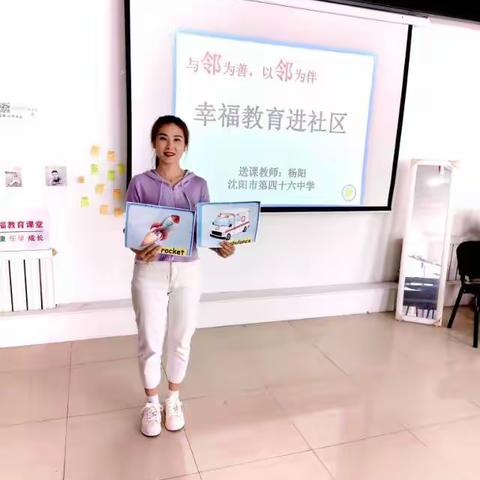 幸福教育进社区 英语送课暖人心