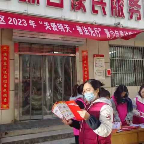 【为“爱”出发 为“法”先行】鸣凤社区青少年普法宣传在行动