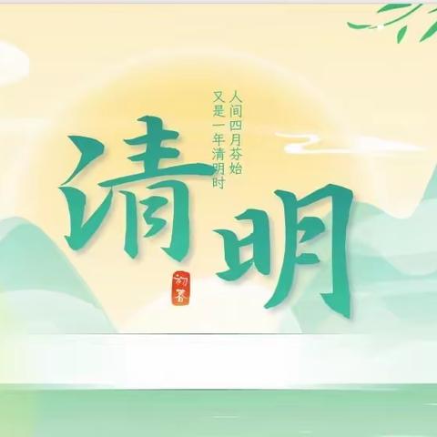 春深四月天，燕舞柳丝间—汾西县童馨幼儿园中二班