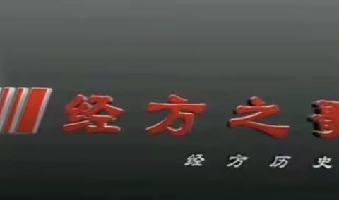 万福堂经方医学传承基地第六次学习交流——经方临证 危证转安 时病早愈