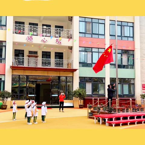 旬阳市第一幼儿园主题晨会“学会感恩，与爱同行”