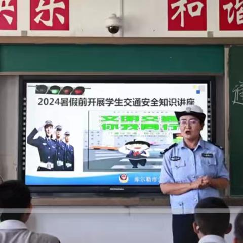 法制副校长安全教育