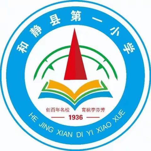 【D1 国旗下的思政课】倡导文明上网，共建绿色网络——和静县第一小学升旗仪式