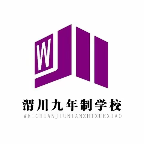 师徒相授传经验，青蓝相应共成长——   暨渭川九年制学校数学组、英语组“师带徒”研磨课活动纪实