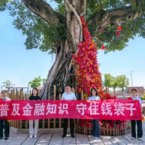 “守住钱袋子.护好幸福家”—龙海建行开展金融知识宣传活动