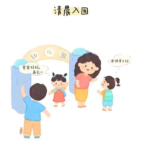 【中二班礼仪小标兵】——西安市未央区金叶新城幼儿园