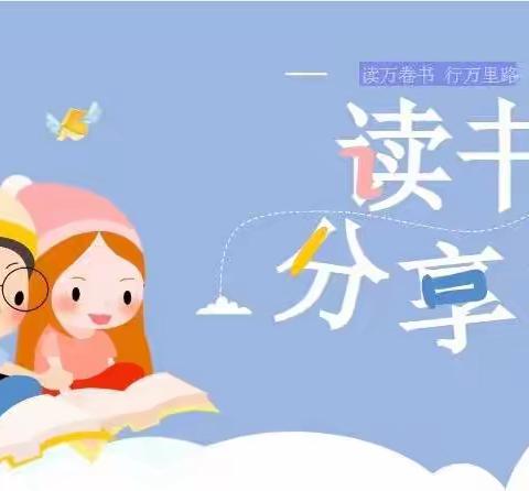 彩虹故事屋——逸夫二（5）班的成长乐园