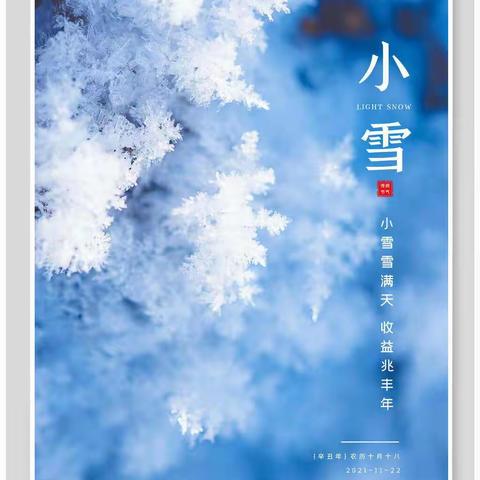 轻盈小雪至 童心暖寒冬—— 官渡比诺幼儿园大三班小雪  主题活动