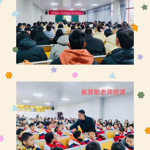 送课送培促提升 高效引领助成长 ——江西省中小学（幼儿园）“互联网＋教师专业发展”（小学数学）全员培训线下送教活动