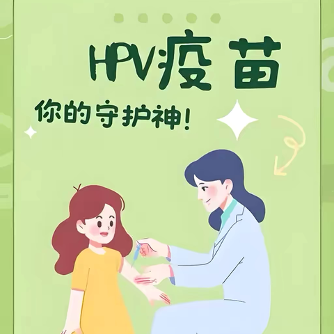 龙华区2025年适龄女生HPV疫苗接种项目任务达成，共筑健康防线